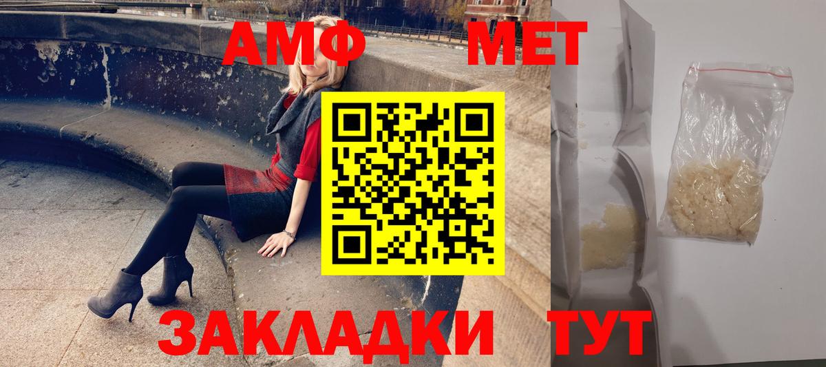Amphetamine VHQ Щёкино