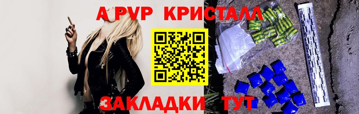 Alfa_PVP кристаллы  A PVP мука  Щёкино  хочу наркоту  Вход с VPN 
