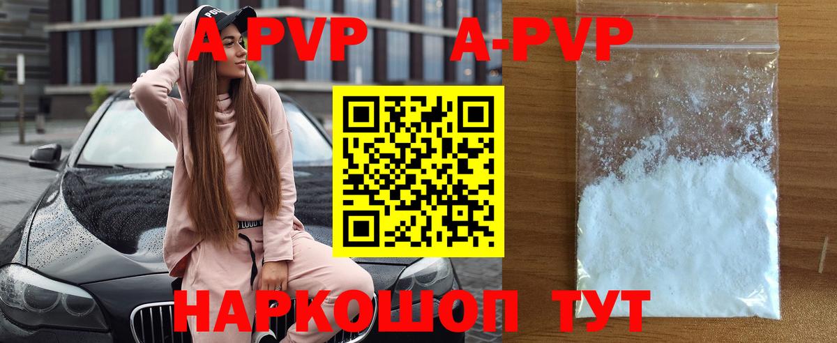 Alpha PVP Crystall Щёкино