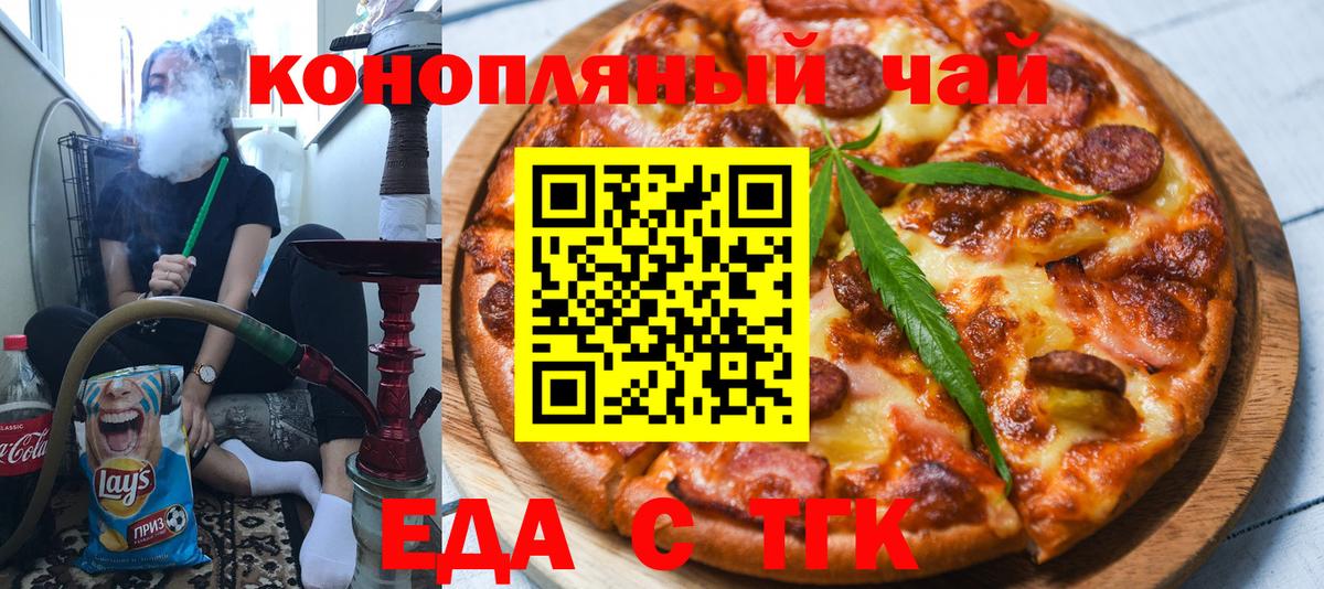 Cannafood конопля  Вход с VPN  Щёкино 