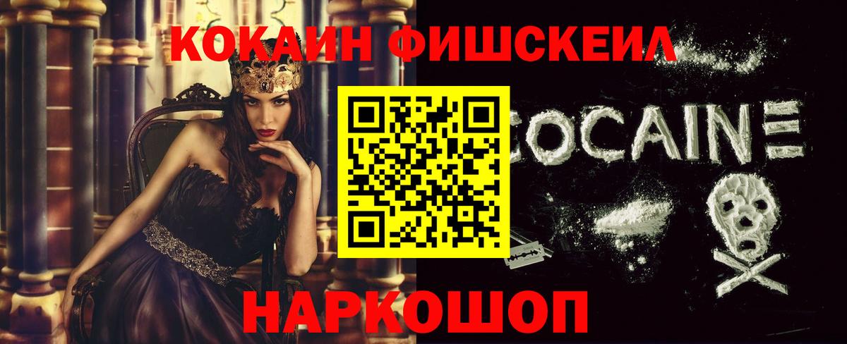 Cocaine 99% Щёкино