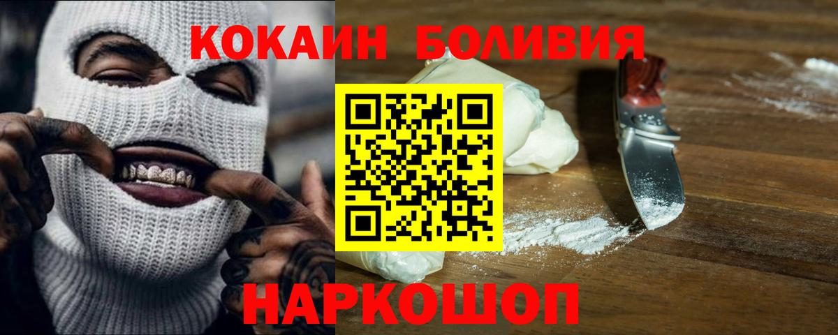 где купить наркоту  Вход с VPN  Щёкино  Кокаин Перу 