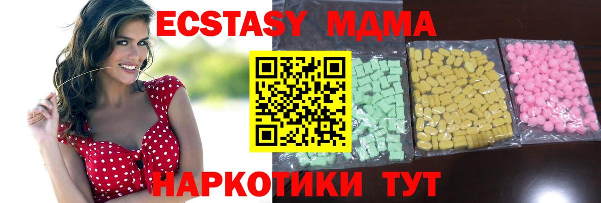 Экстази диски Щёкино