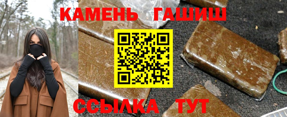 Гашиш Premium  ГАШИШ VHQ  Щёкино  Вход с VPN 