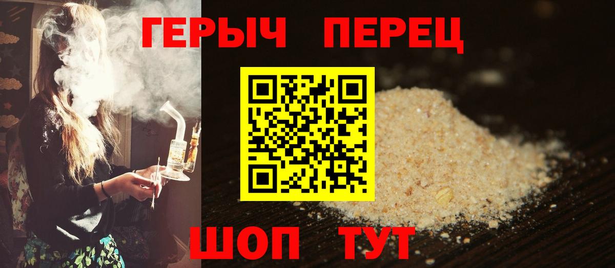 Героин VHQ  Вход с VPN  Щёкино 