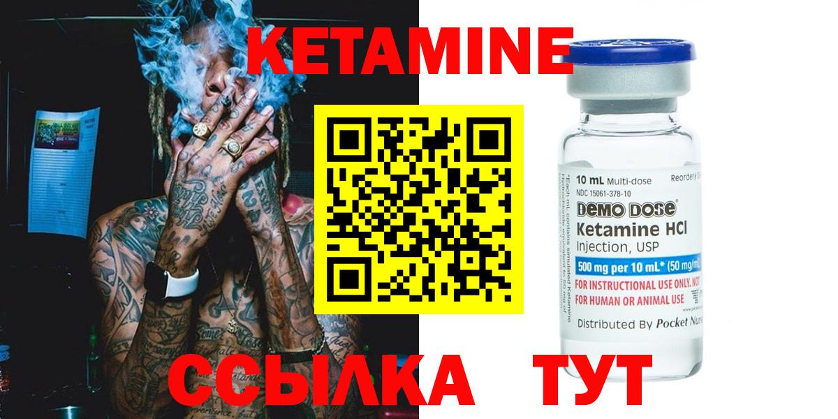 Кетамин VHQ Щёкино