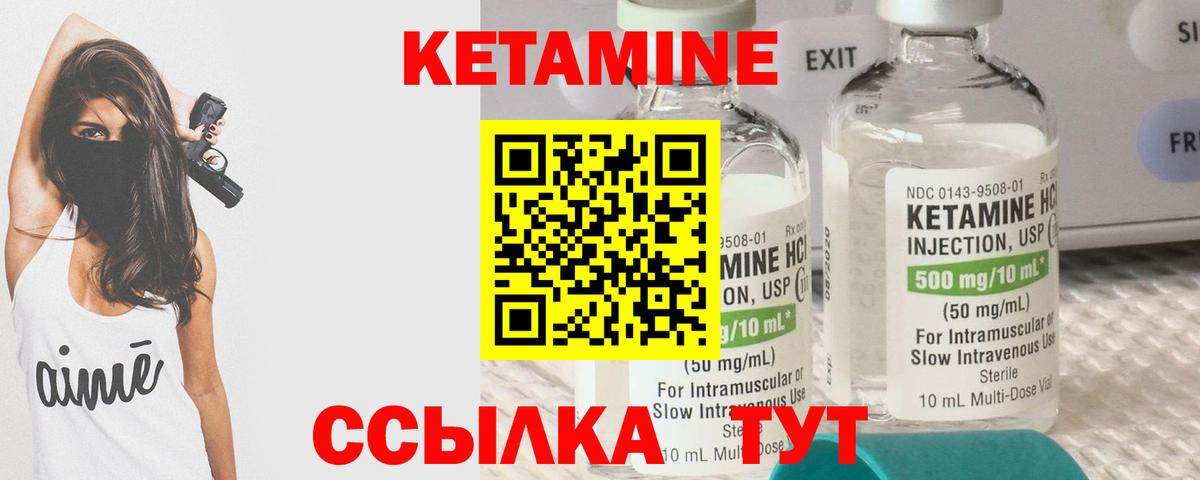 Щёкино  КЕТАМИН VHQ  Вход с VPN  omg ссылка  Кетамин ketamine 