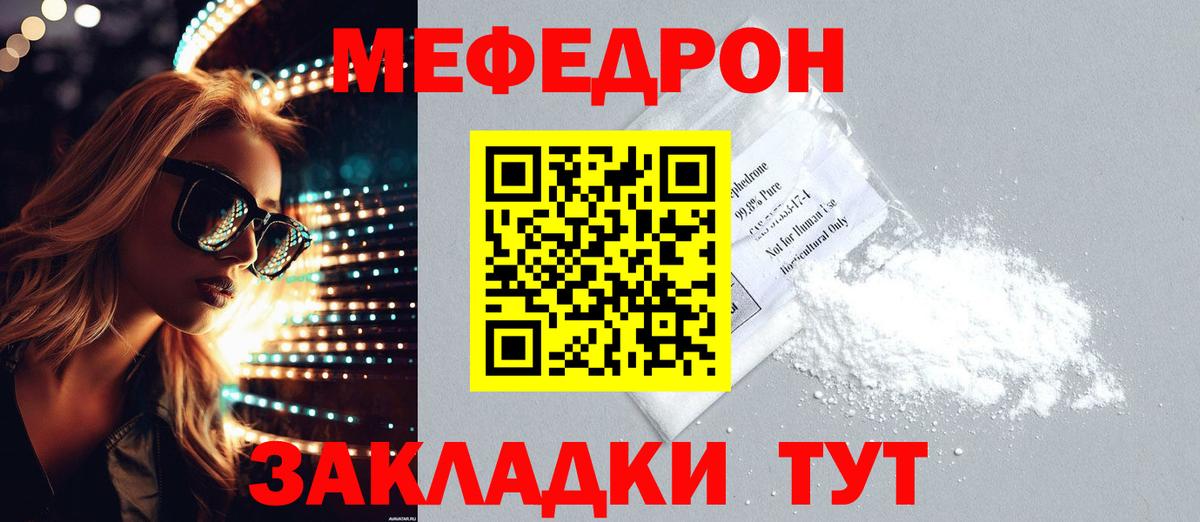 Мефедрон мука  Вход с VPN  Меф  Мефедрон VHQ  hydra ТОР  Щёкино 