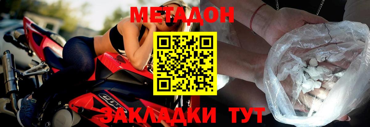 Щёкино  МЕТАДОН белоснежный  Вход с VPN  Метадон белоснежный 
