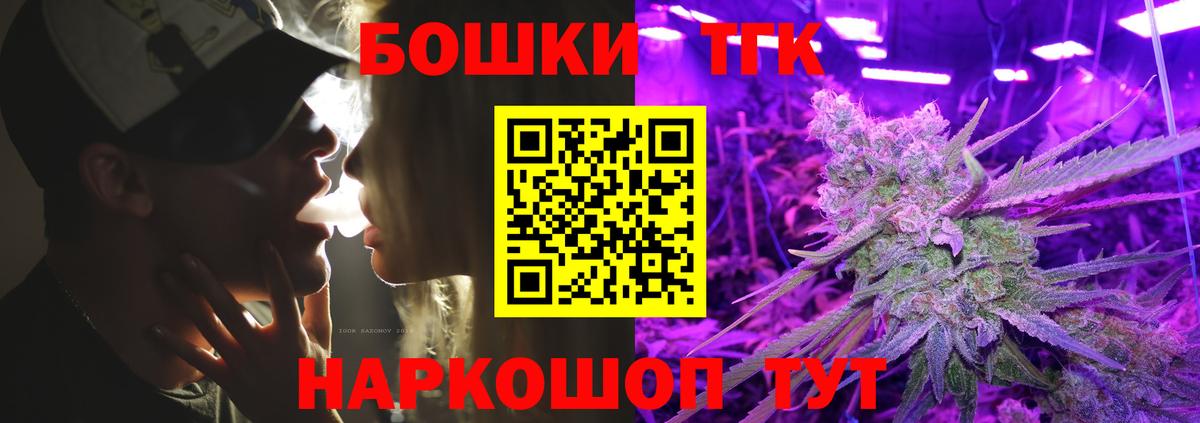 Конопля THC 21%  Бошки Шишки гибрид  Вход с VPN  Щёкино  МАРИХУАНА тримм  Бошки Шишки AK-47 